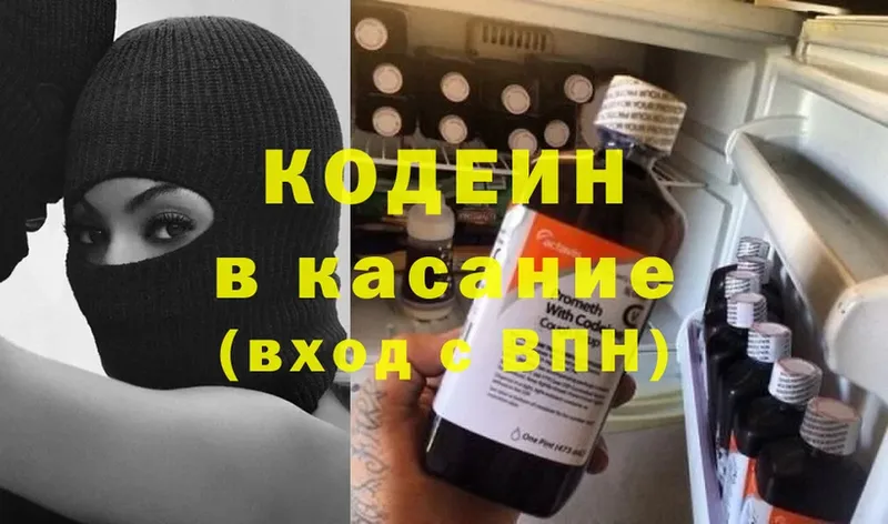 Кодеиновый сироп Lean Purple Drank  Заозёрный 